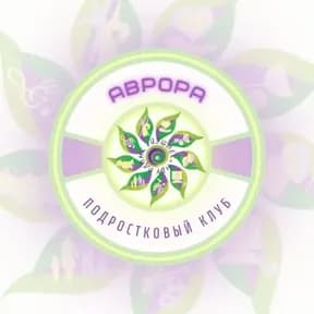 Аврора