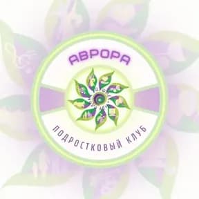 Аврора