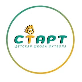 Старт