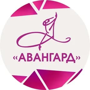 Авангард