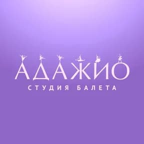 Адажио