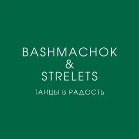 Башмачок & Стрелец