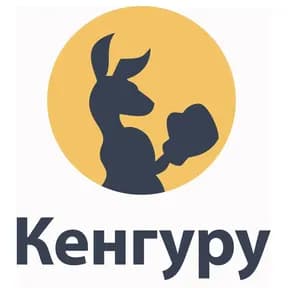 Кенгуру