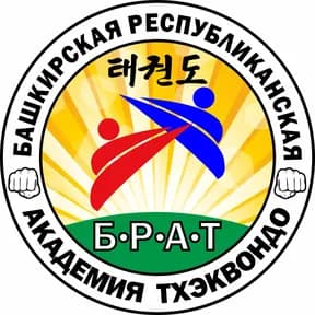 Башкирская Республиканская Академия Тхэквондо